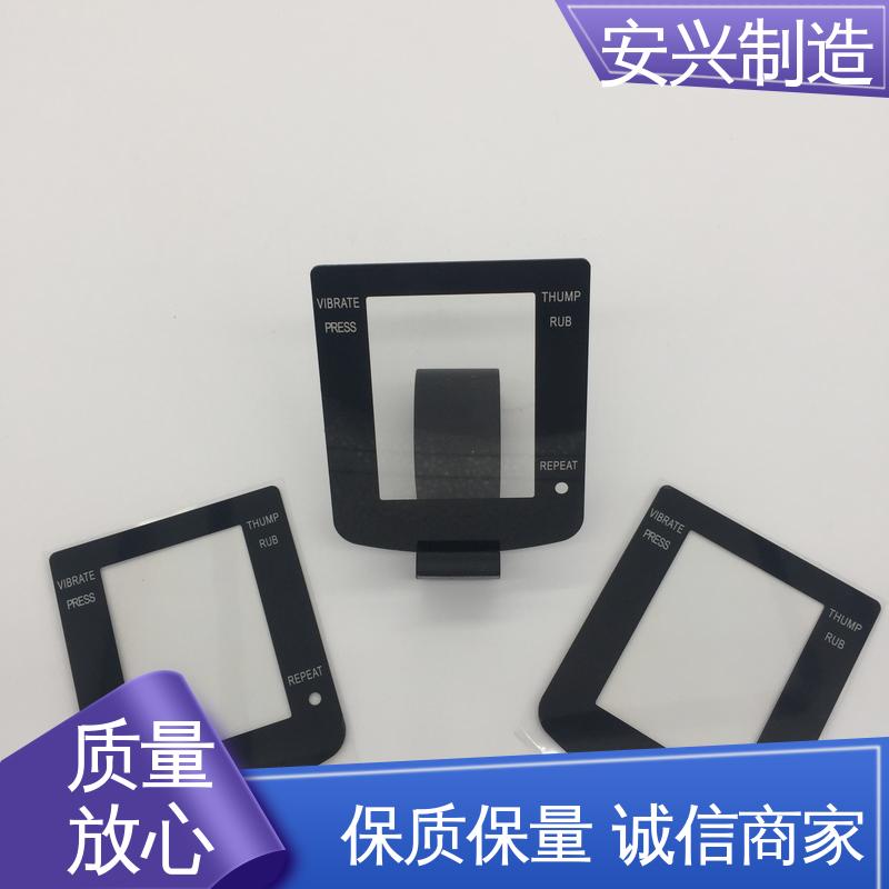  亚克力镜片丝印 多年经验 专业团队 印丝LOGO 安兴