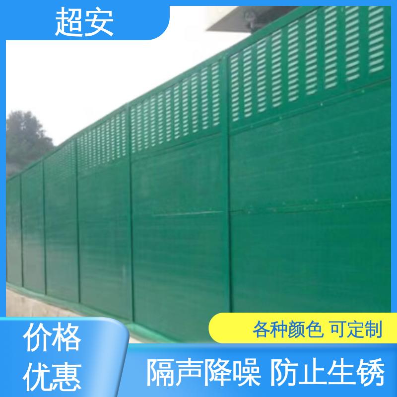 超安 长期供应 金属声屏障 降低噪声性能好 抗化学性强 