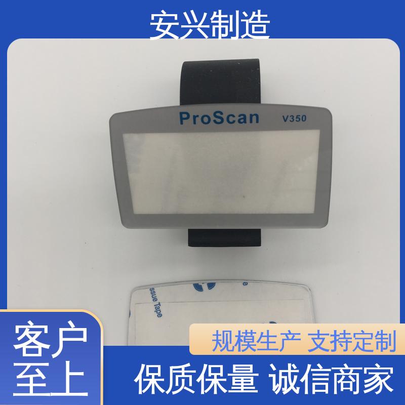 优良材质 工艺精细 PC防指纹镜片 真空电镀 高透明环保材料 安兴