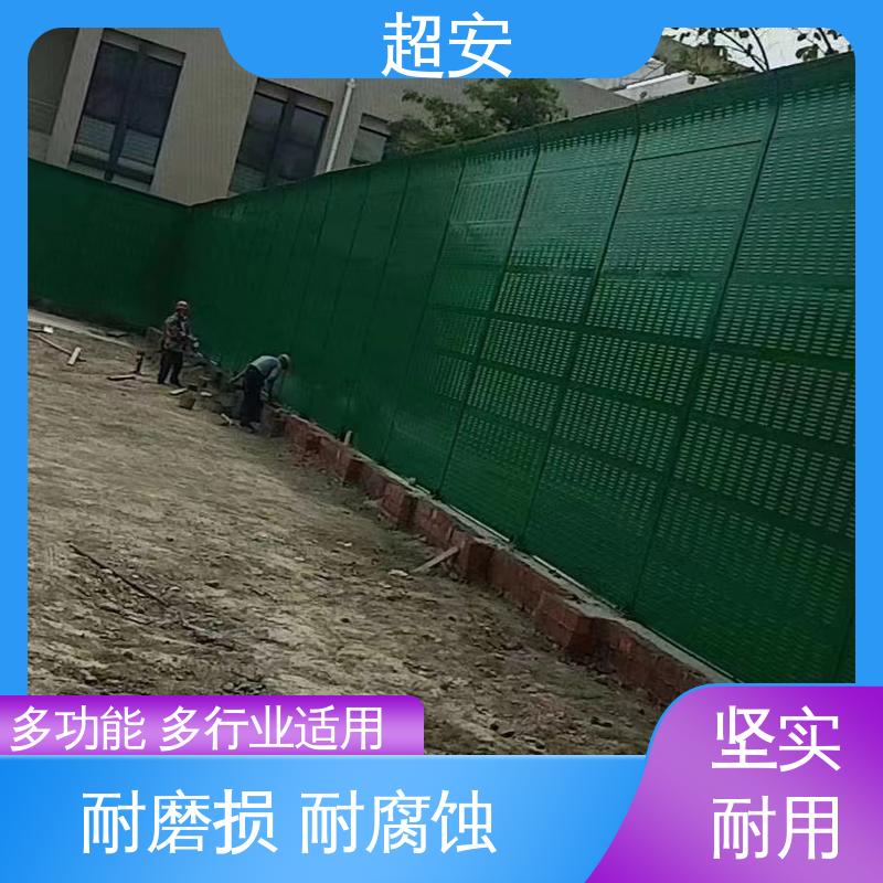 超安 建筑工地隔音围挡 降低噪声污染 经久耐用
