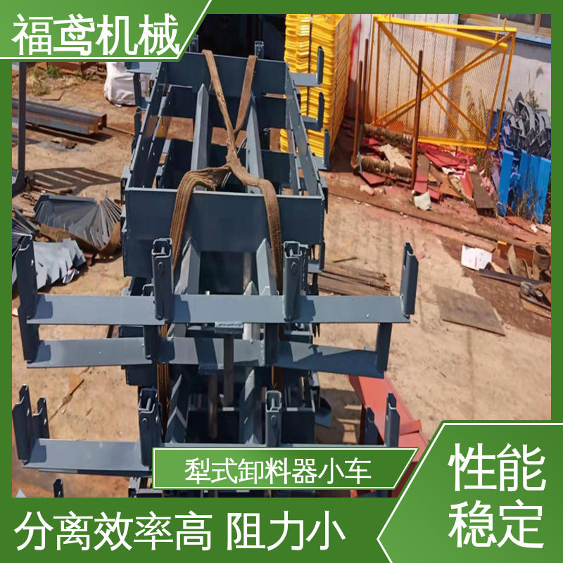 福鸢机械 功率4kw 可变槽角犁式卸料器 结构简单 性能好 在线接单