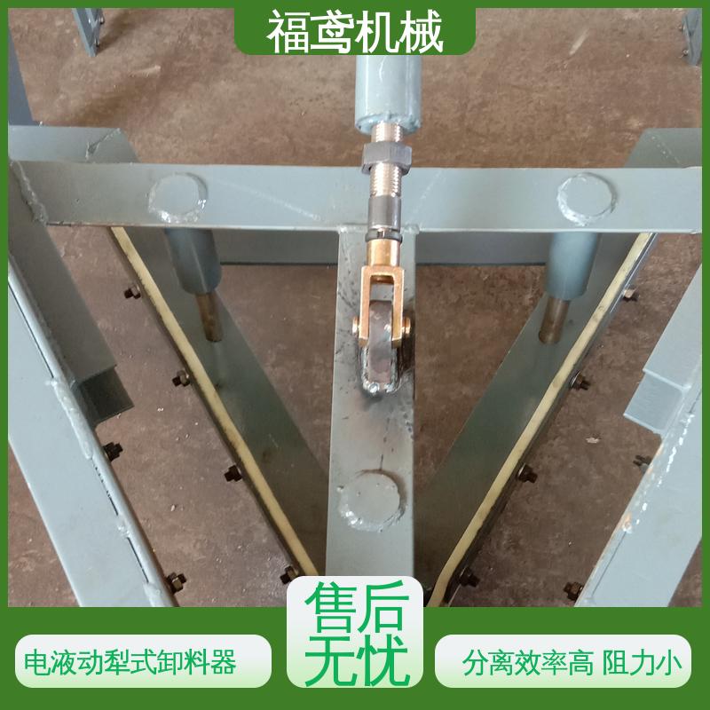 福鸢机械 输送能力10T 可变槽角犁式卸料器 省时省力 支持加工定制