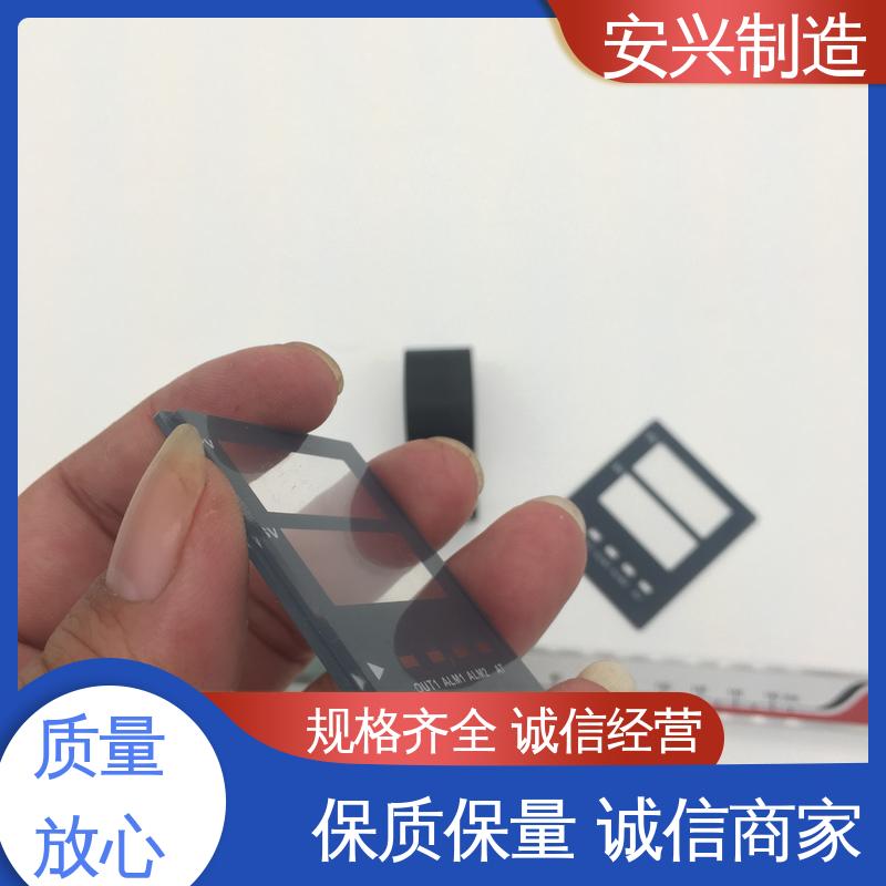亚克力面板 可以做压凸 优质材料 来图定制 安兴