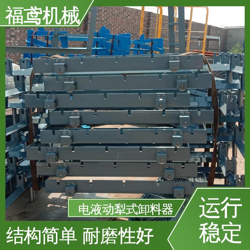 福鸢机械 输送能力10T 皮带机卸料器 动作迅速灵敏 售后无忧 诚信经营