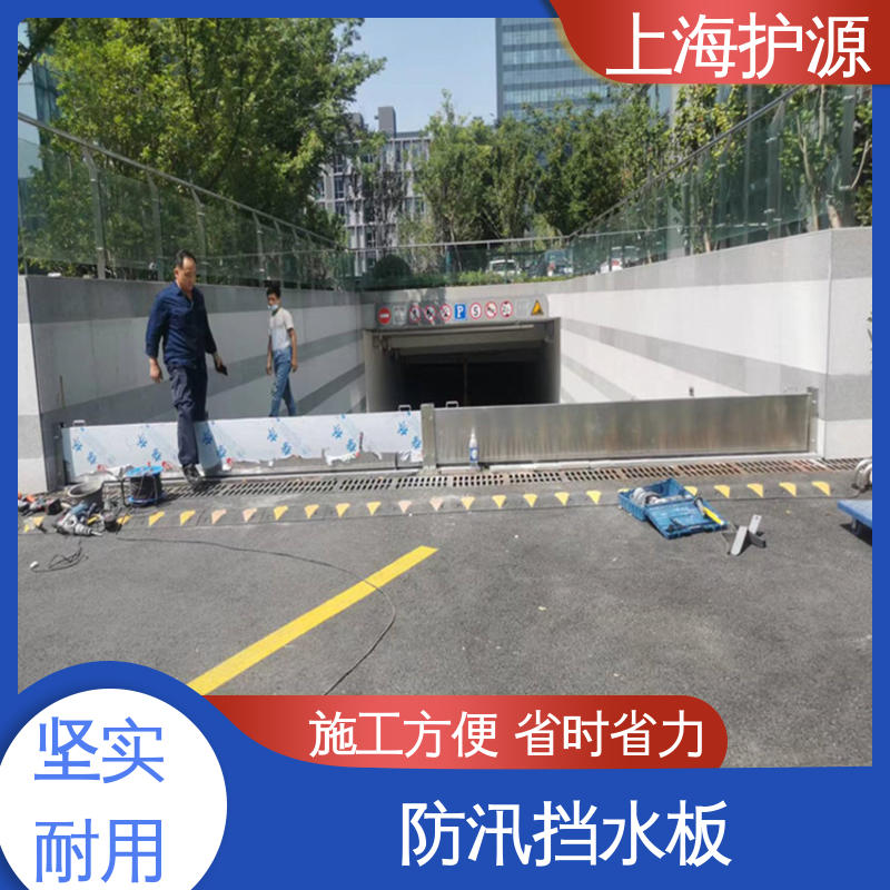 上 海护源 水电站 防洪挡水板 银色 支持定制 厂家供应 售后无忧