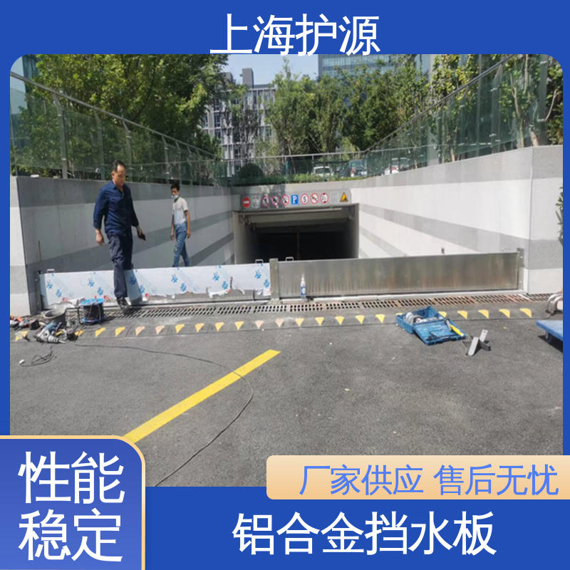 上 海护源铝合金防洪墙 地铁口挡水板 防水灾 按需定制 一站式服务