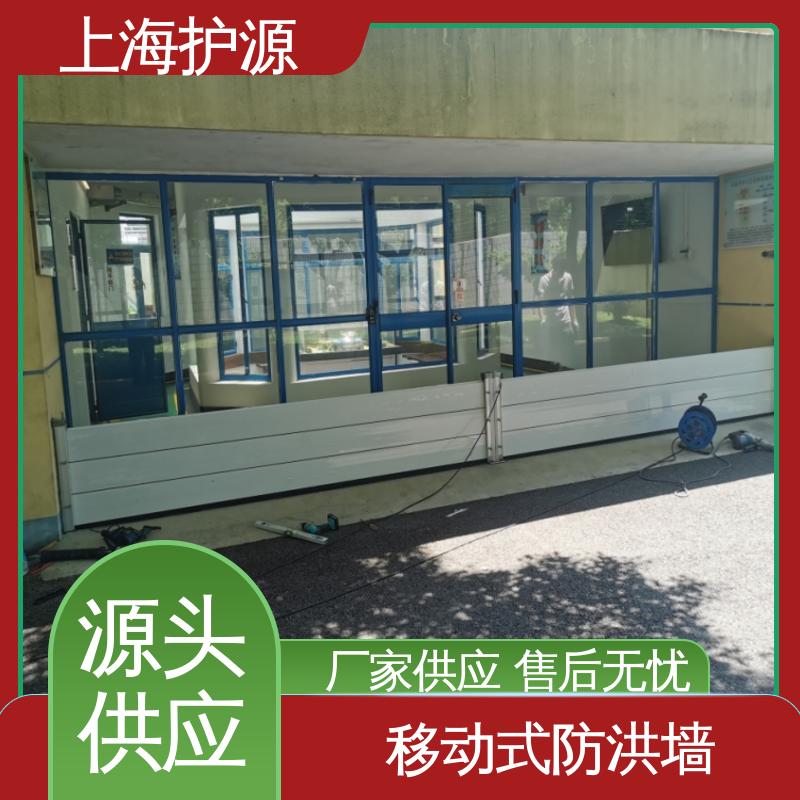 上 海护源 铝合金防汛板 防洪挡水板 防水性能好 长久耐用 质量保证