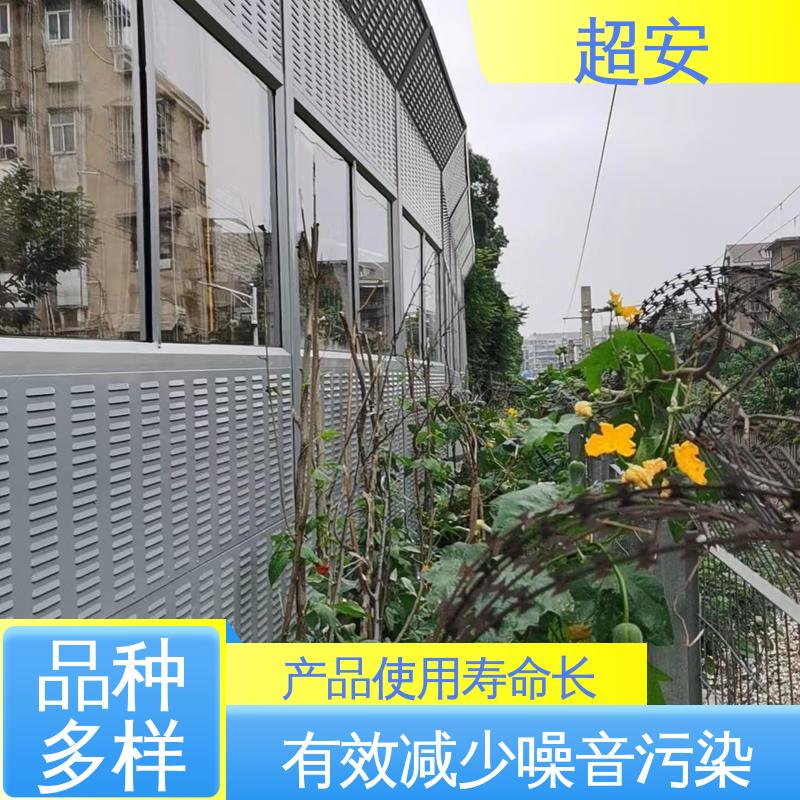 超安 小区隔声护栏批发 降低噪声污染 抗化学性强 