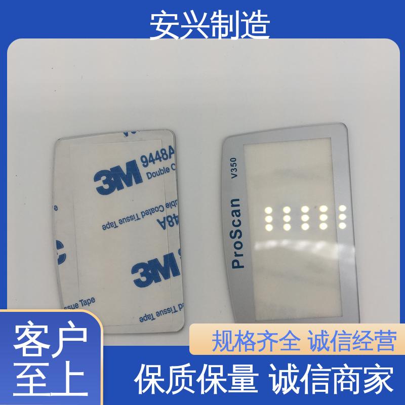 亚克力面板丝印 可以做压凸 优质材料 来图定制 安兴
