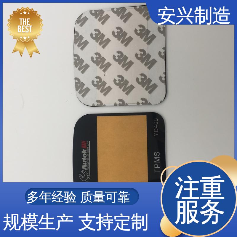 亚克力面板 真空电镀 高透明环保材料 可以做压凸 安兴