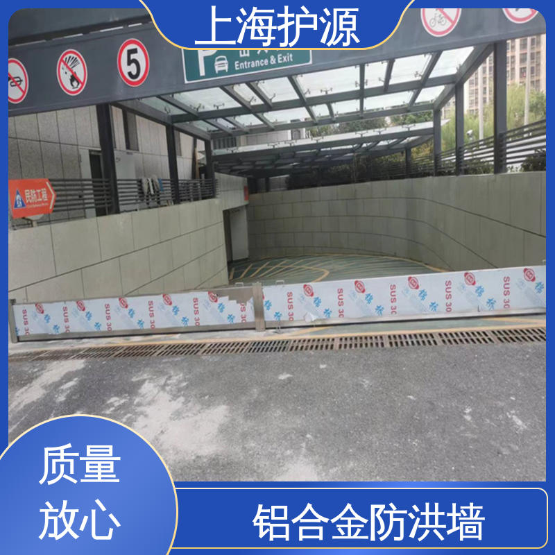 上 海护源 地下车库 商铺口挡水板 库存充足 源头厂家