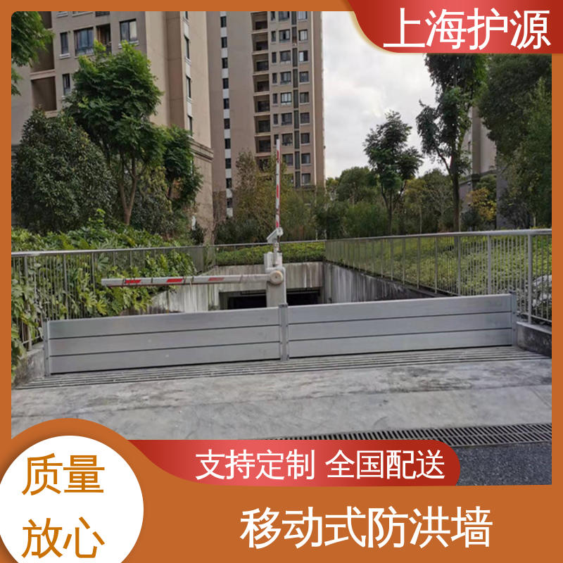 上 海护源 应急专用 出入口挡水板 防洪防汛挡板 支持定制 全国配送