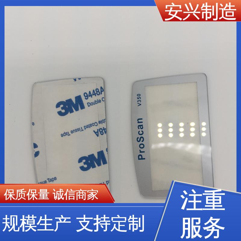 优质材料 来图定制 亚克力防指纹镜片 不易磨损 CNC边缘 安兴