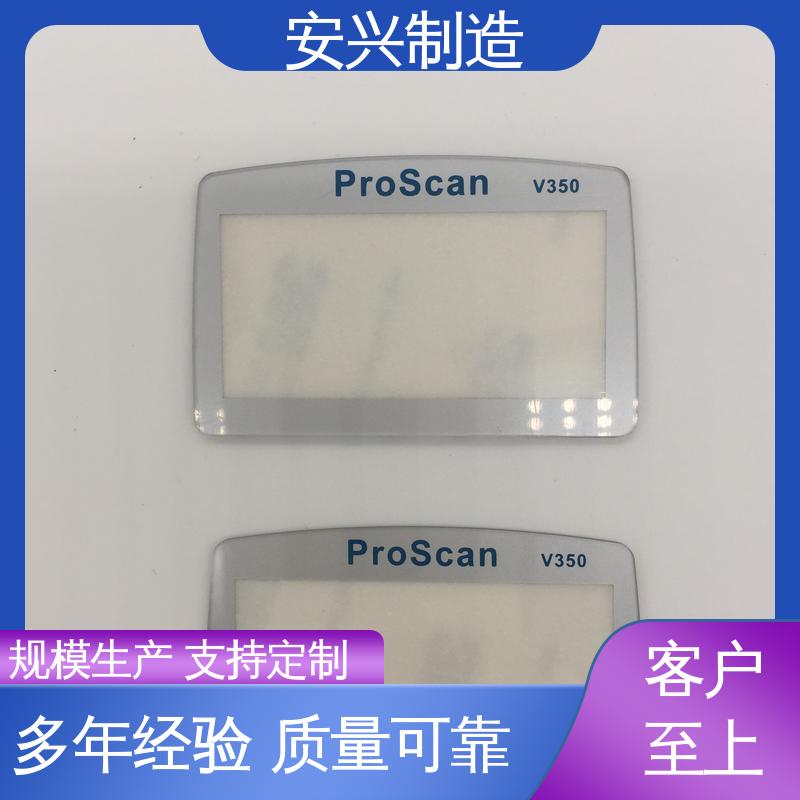 安兴 松性好 耐高温 双向拉伸强度高 亚克力防指纹镜片
