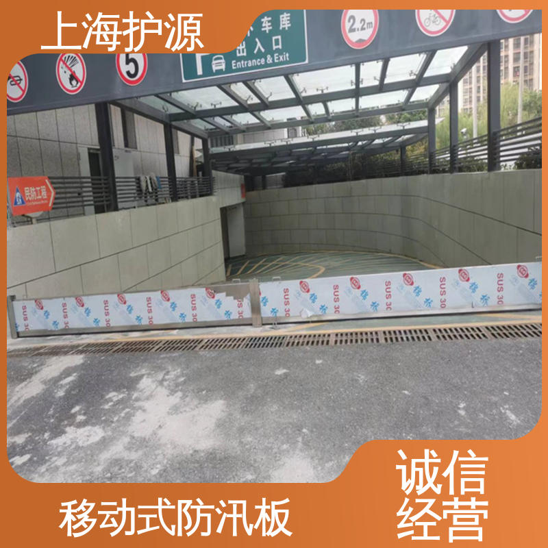 上 海护源 铝合金防洪墙 加厚板材 性能稳定 性价比高 全国供应