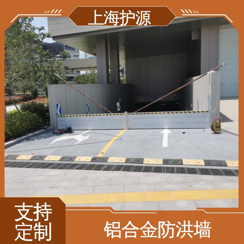 上 海护源 地下车库 防汛防洪挡水板 叠加式安装 性能好 在线接单