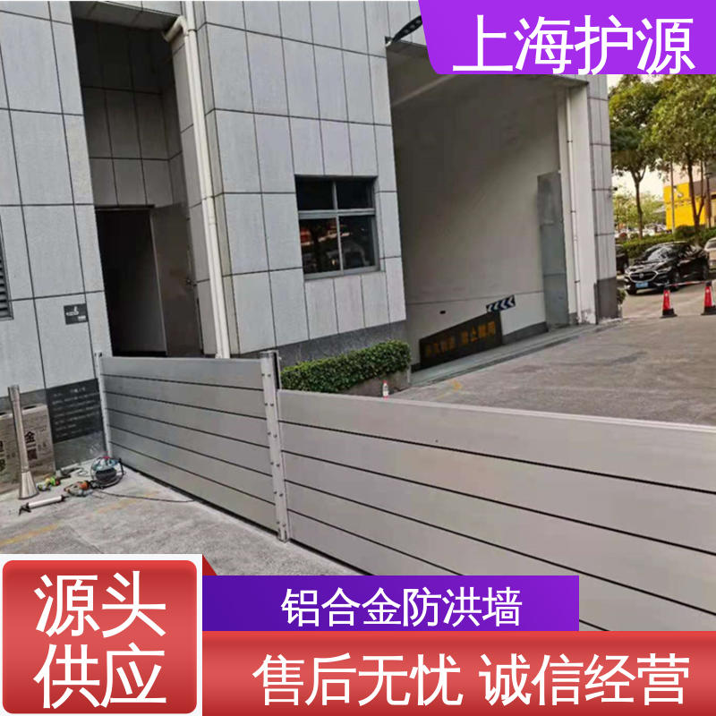 上 海护源 移动式防洪墙 防汛挡水板 组合安装 耐候性持久 性能稳定
