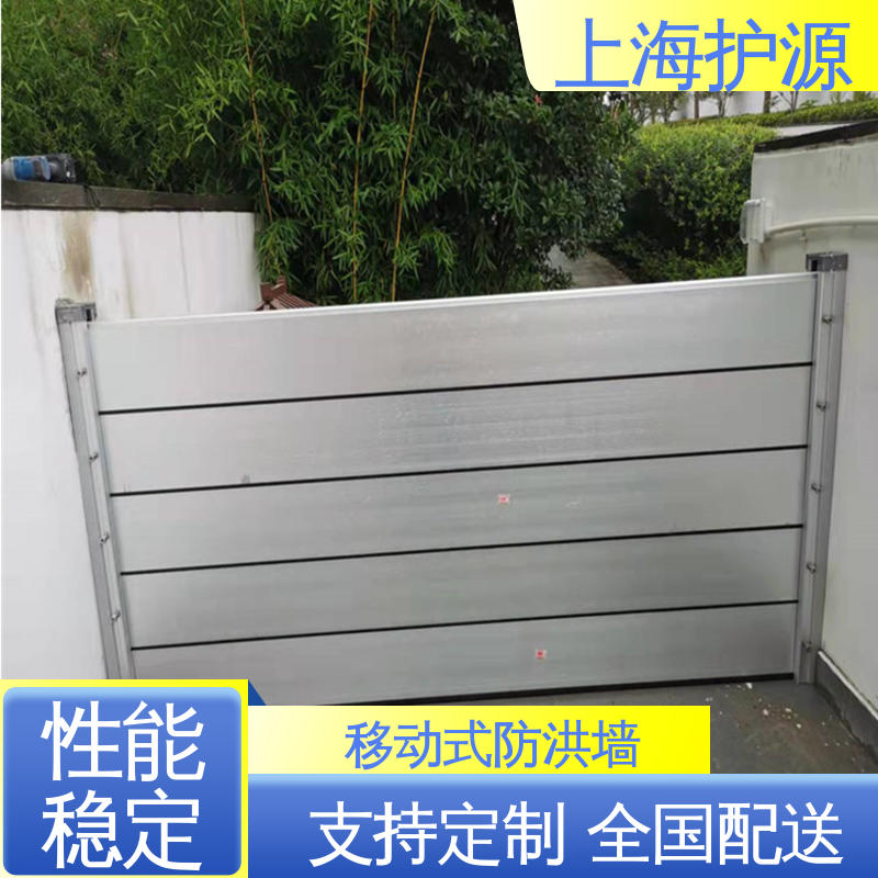 上 海护源 水电站 铝合金挡水板 组合安装 高效防水 应用广泛 配送上门