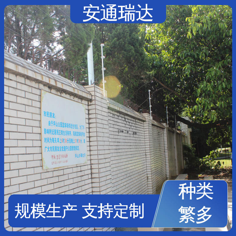 安通瑞达研发 24小时服务 工业园区围墙 四线制脉冲电子围栏 工厂货源