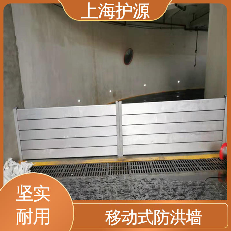 上 海护源移动式防汛板 地铁口挡水板 防洪防汛挡板 长久耐用 质量保证