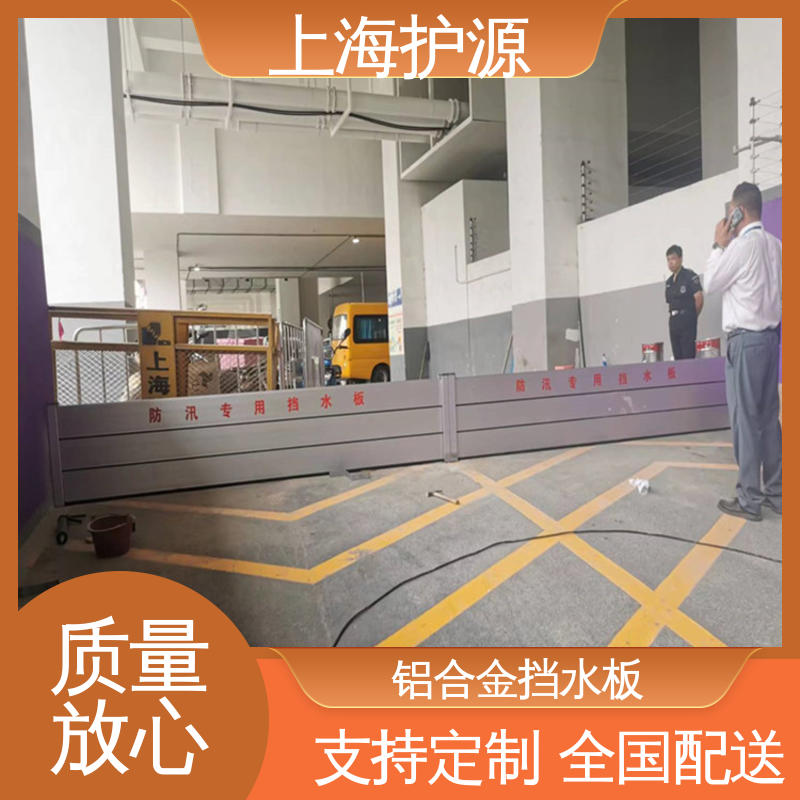 上 海护源 水电站 铝合金挡水板 抗压性能强 物流配送 发货快