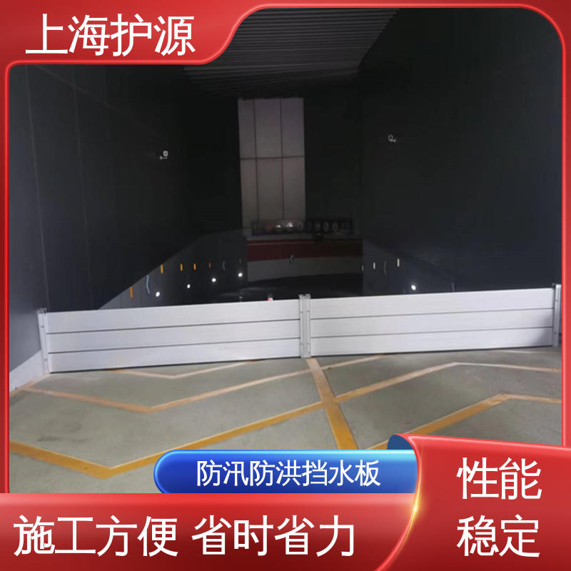 上 海护源 水电站 防汛挡水板 防漏效果好 安装简单方便 可定制
