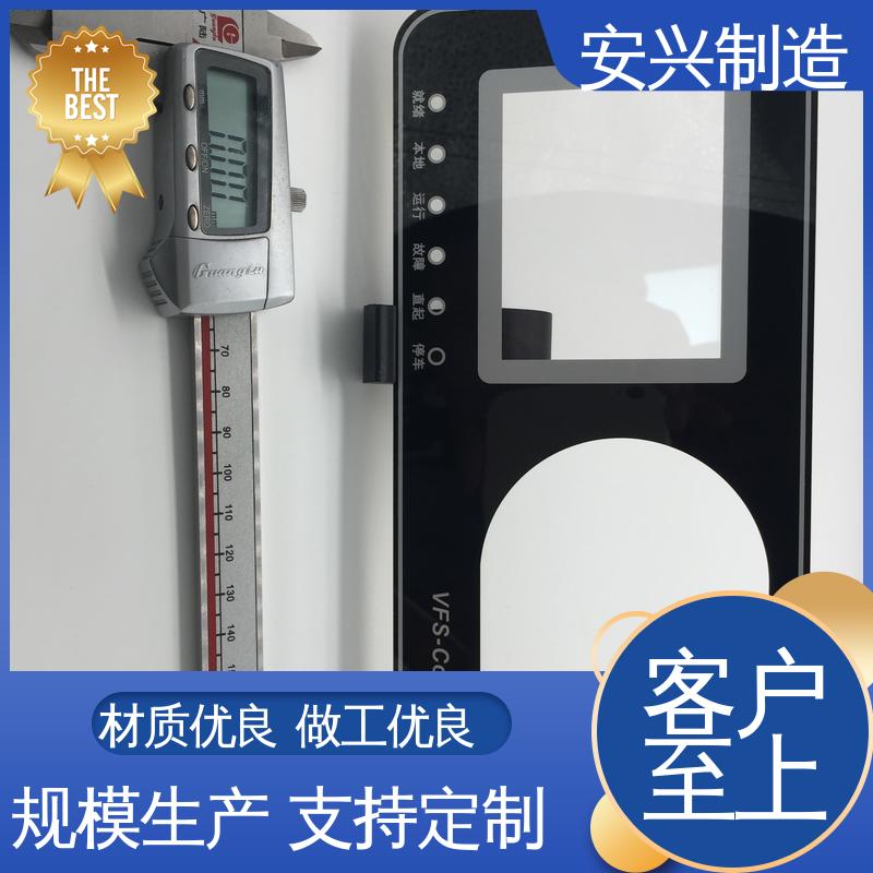 安兴 PC防指纹镜片 激光切割 触屏按健 不易磨损 CNC边缘