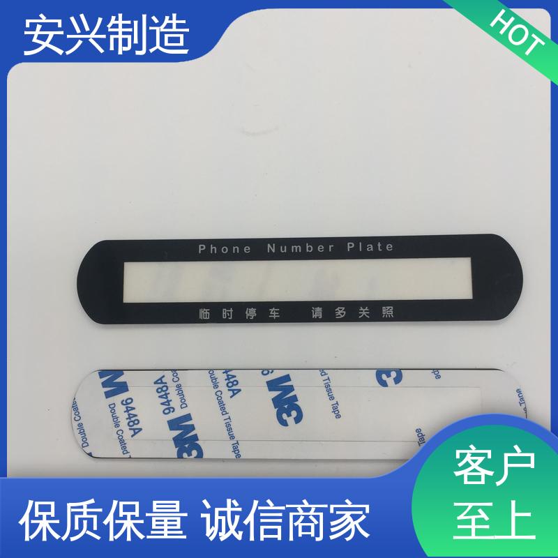安兴 可以做压凸 PC镜片 真空电镀 高透明环保材料