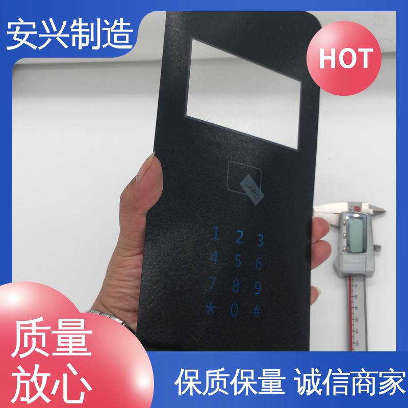 来图来样定制 手感舒适 激光切割 触屏按健 PC镜片 安兴