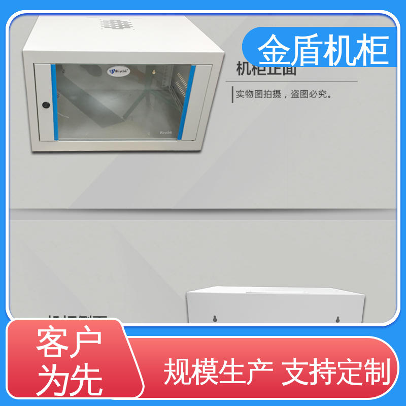 机柜图片 计算机数据中心机房专用 进口材质 品质包邮 金盾