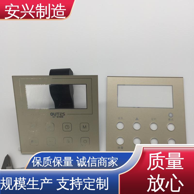 安兴 PC面板面贴 先进设备 手感舒适 多年经验 专业团队