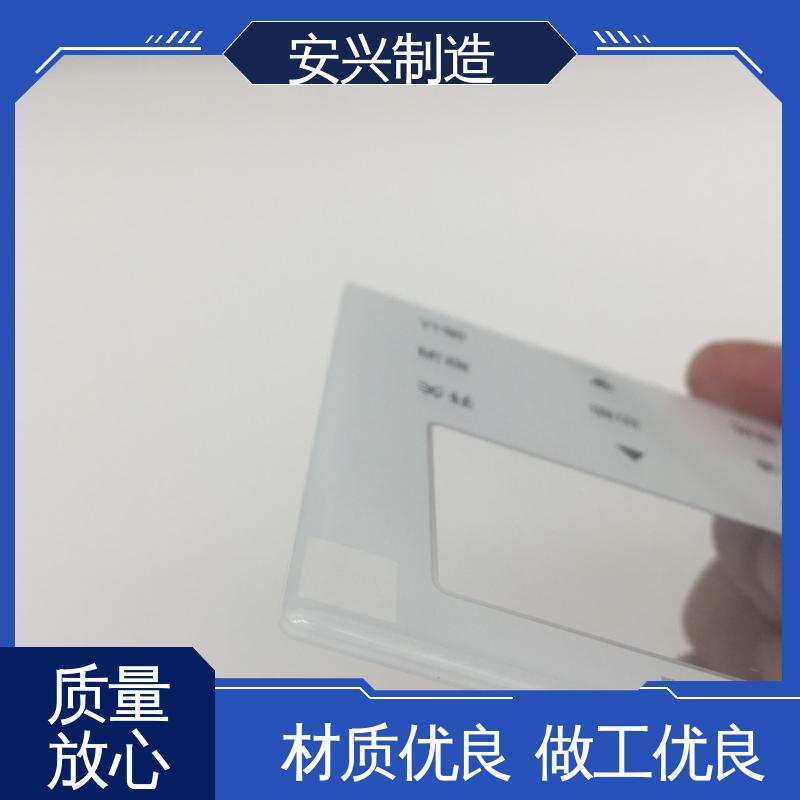 松性好 耐高温 亚克力镜片丝印 优良材质 工艺精细 安兴