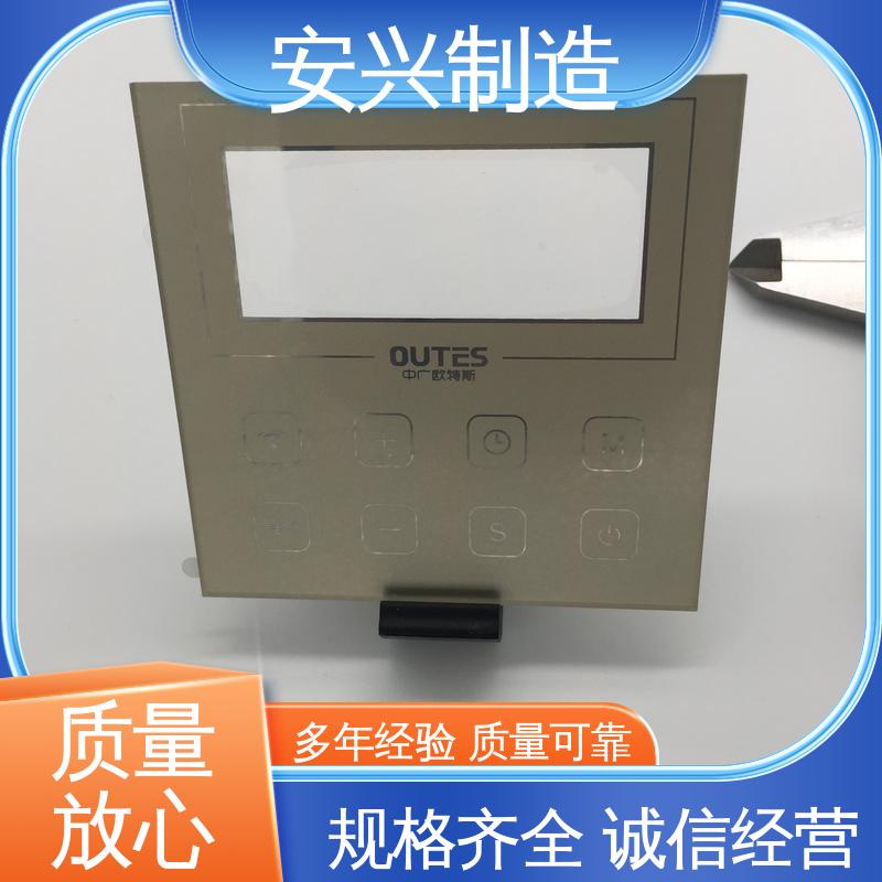 安兴 双向拉伸强度高 真空电镀 高透明环保材料 亚克力控制面板