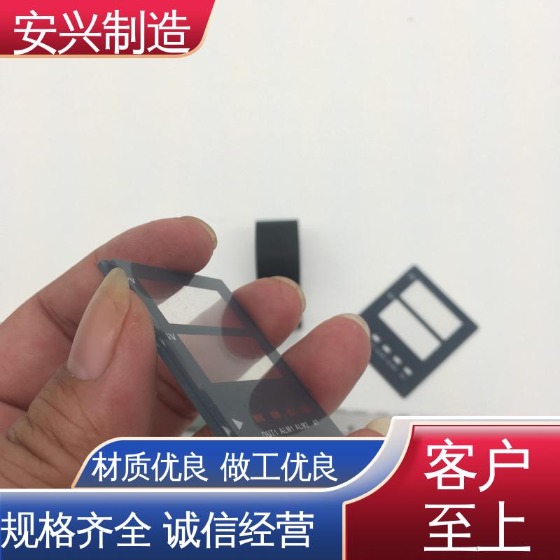 安兴 亚克力面板 多年经验 专业团队 来图来样定制 手感舒适