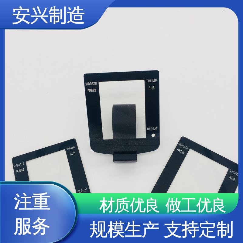  不易磨损 CNC边缘 多年经验 专业团队 PC面板面贴 安兴