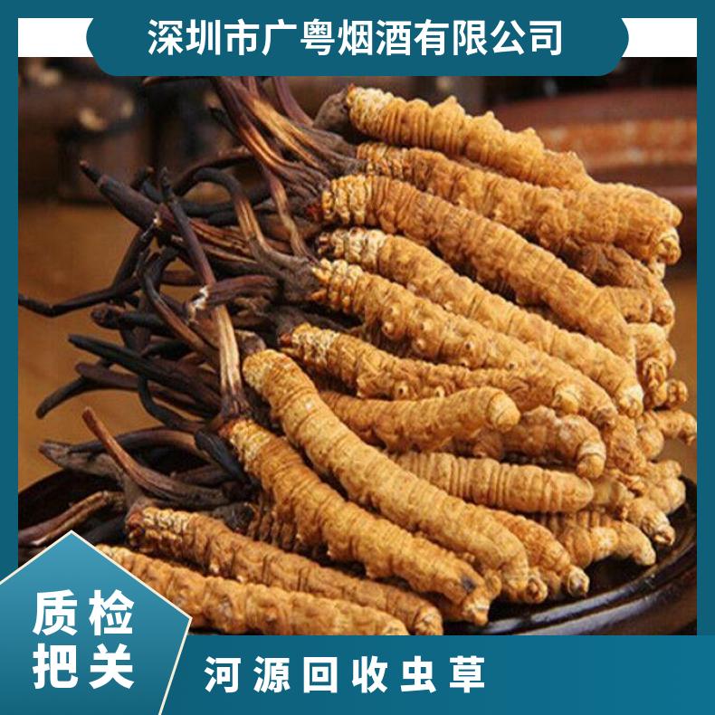 回收虫草本地商家 长期上门收购冬虫夏草燕窝 求购老酒名酒礼品