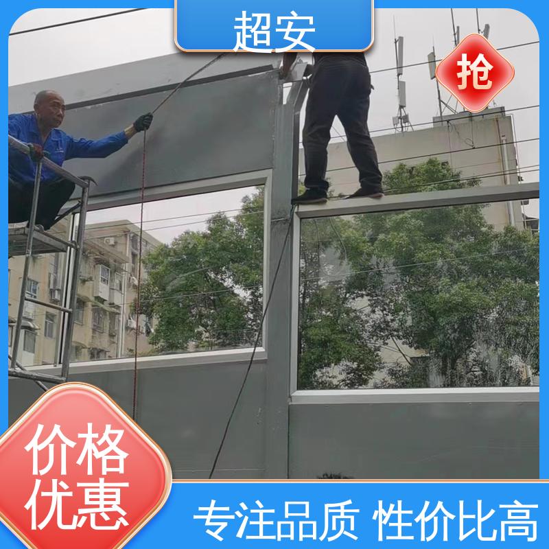 超安 长期供应 小区隔声护栏批发 耐磨损 耐腐蚀 抗化学性强 