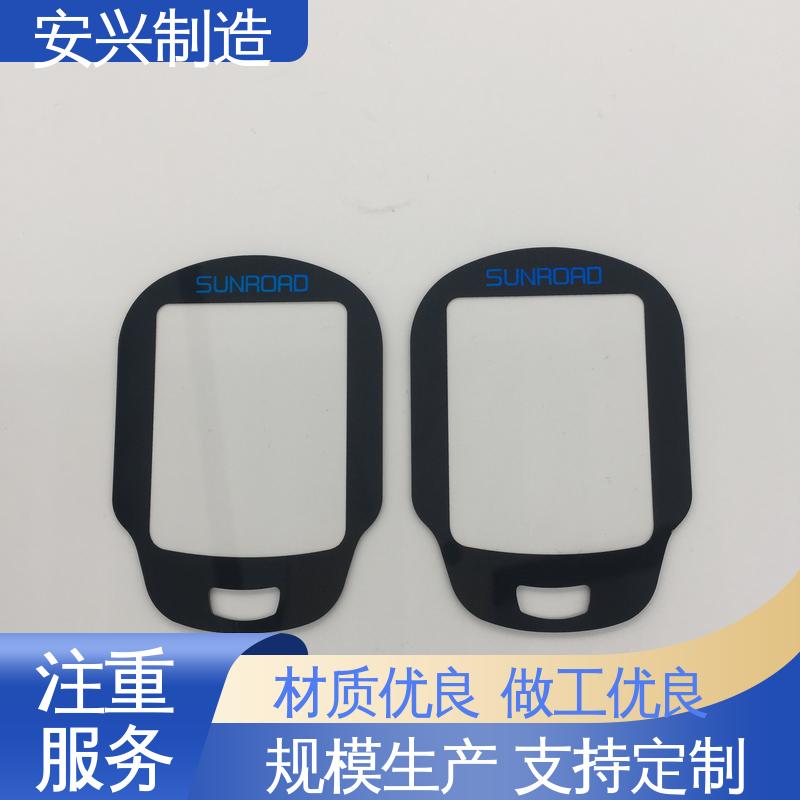 安兴 多年经验 专业团队 优良材质 工艺精细 PC面板