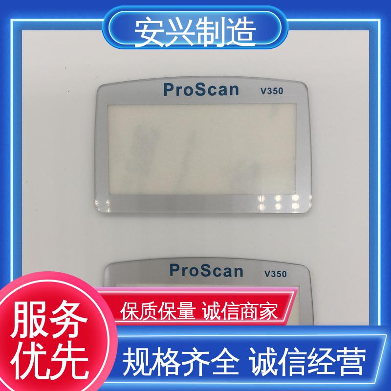 安兴 可以做压凸 优质材料 来图定制 PC面板丝印