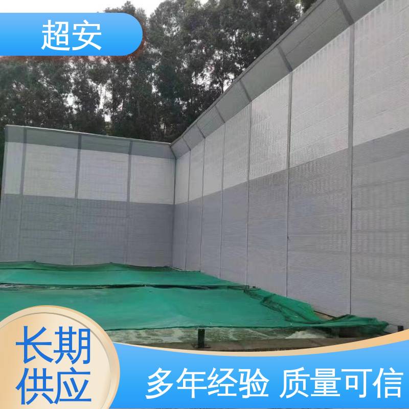 超安 长期供应 小区马路隔音墙 真材实料 耐磨损 抗化学性强 