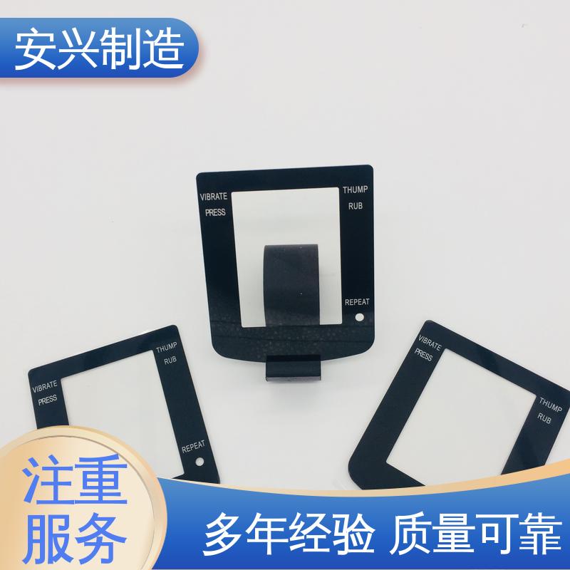 安兴 亚克力视窗镜片 激光切割 触屏按健 来图来样定制 手感舒适
