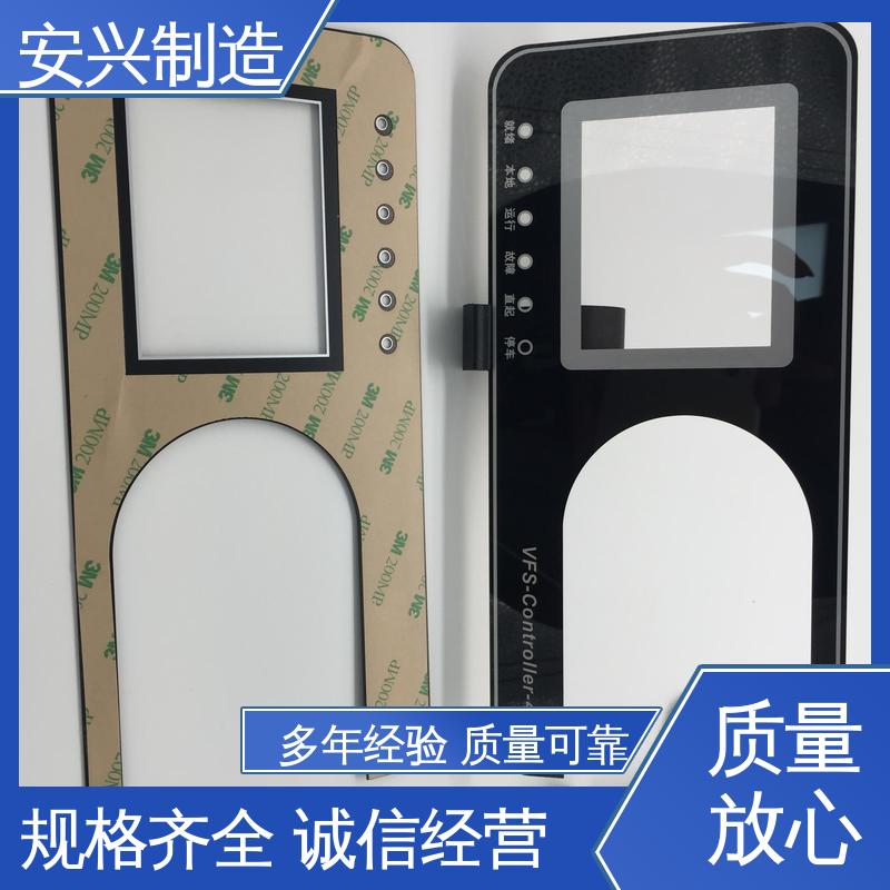 安兴 优质材料 来图定制 PC面板 来图来样定制 手感舒适