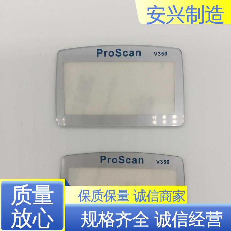 可以做压凸 亚克力防指纹镜片 光围 磨砂面 安兴