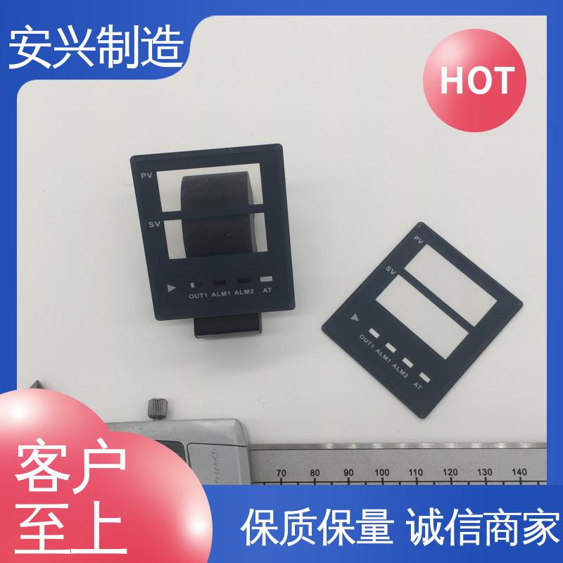 安兴 来图来样定制 手感舒适 多年经验 专业团队 PC镜片丝印