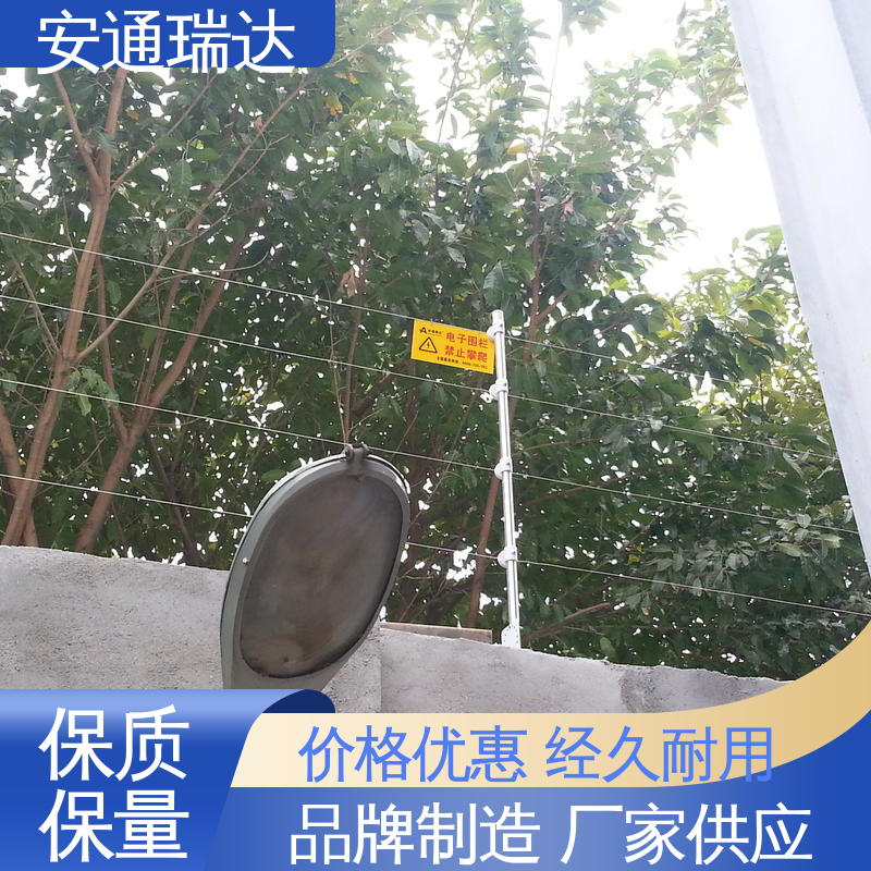 安通瑞达研发 网络脉冲式电子围栏 工厂货源 国网电站安保 无忧享质保