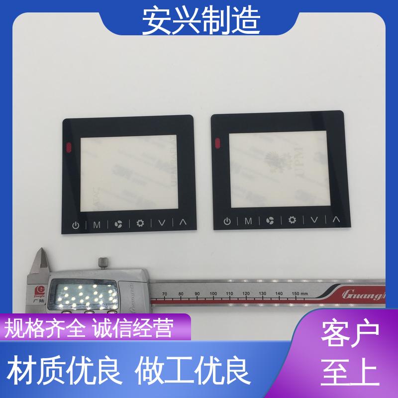 亚克力控制面板 优良材质 工艺精细 优质材料 来图定制 安兴