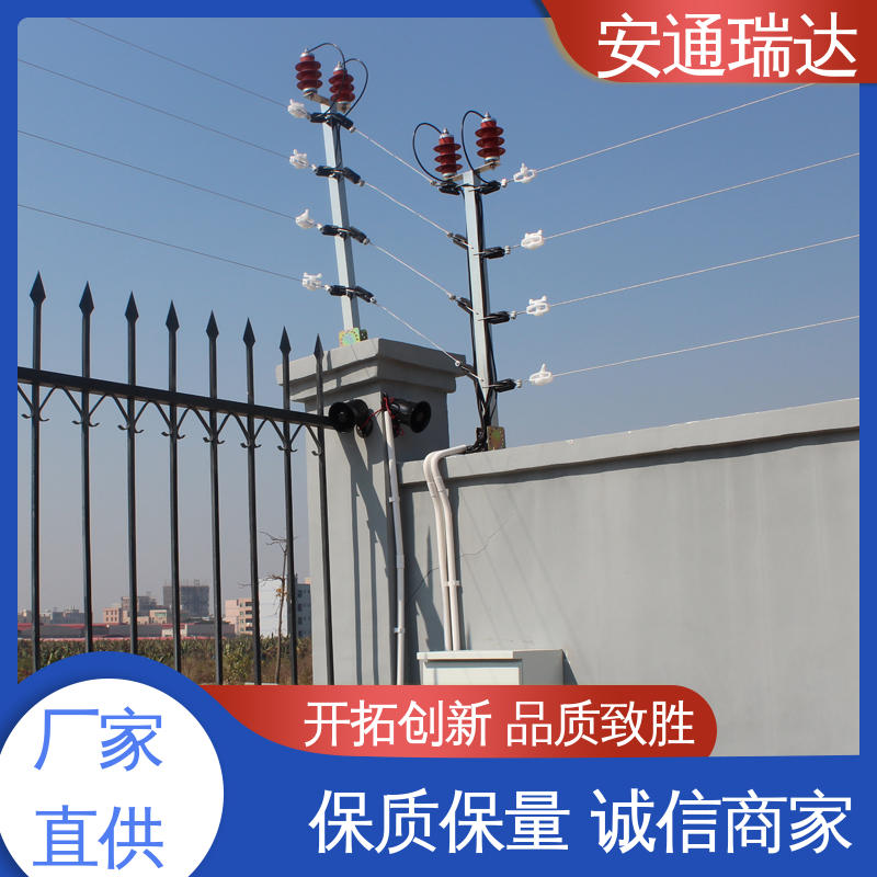 品牌安通瑞达 极速售后 小区学校防护 无忧享质保 脉冲电子围栏高压线