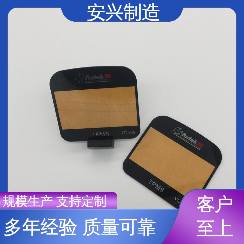 安兴 优良材质 工艺精细 亚克力防指纹镜片 真空电镀 高透明环保材料