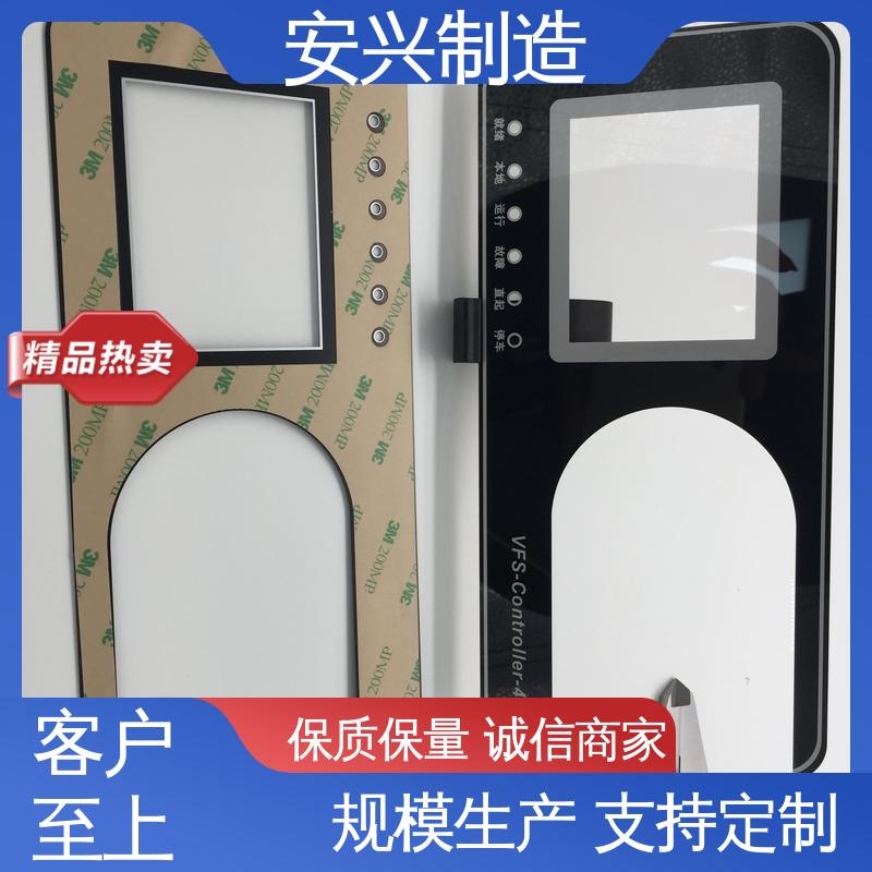 安兴 印丝LOGO 真空电镀 高透明环保材料 亚克力视窗镜片