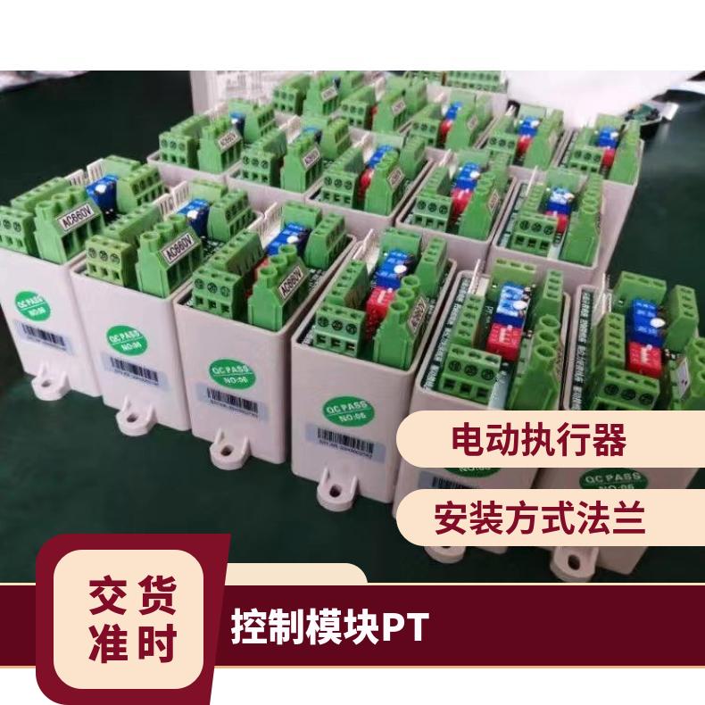 调节型电动执行器控制模块 PT-3D-J 法兰 2SQ30DKJ/ZKJ 其他博尔